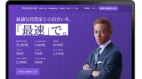 投資会社データベース